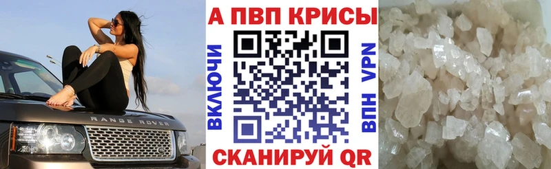 Alpha-PVP кристаллы  Купить где  Шацк 