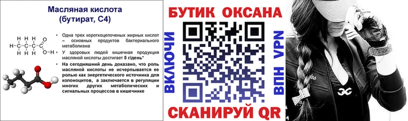 Купить закладки  Шацк  Бутират GHB 