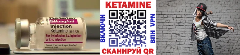 Кетамин ketamine  Купить  Шацк 