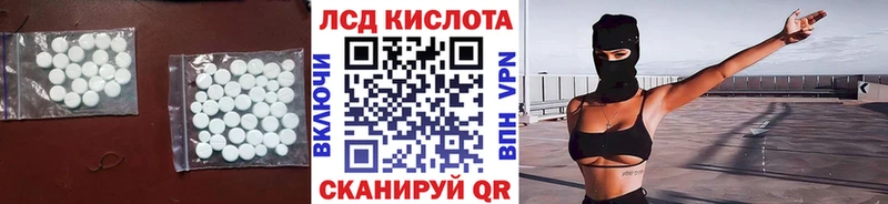 ЛСД экстази кислота  Купить  Шацк 