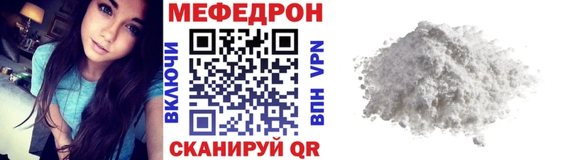 МЯУ-МЯУ мука  Купить закладки  Шацк 