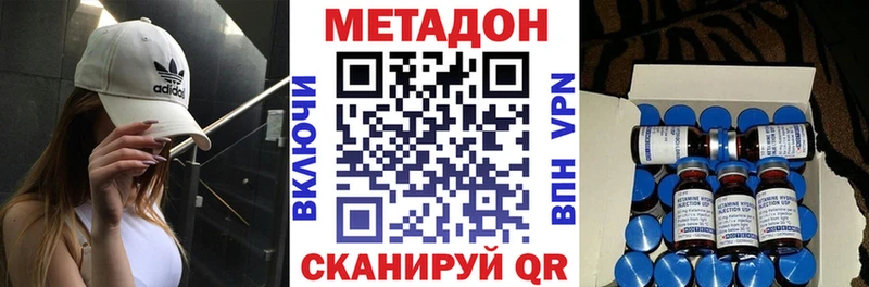 МЕТАДОН VHQ Шацк