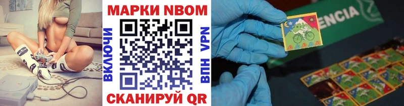 Марки N-bome 1,8мг  Купить закладки  Шацк 